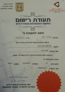 תואר ראשון ופנקס
