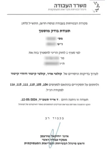 תעודת בודק לחץ